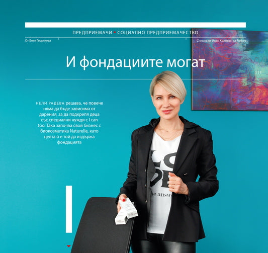 Forber for Naturelle with LOVE & I Can Too Foundation